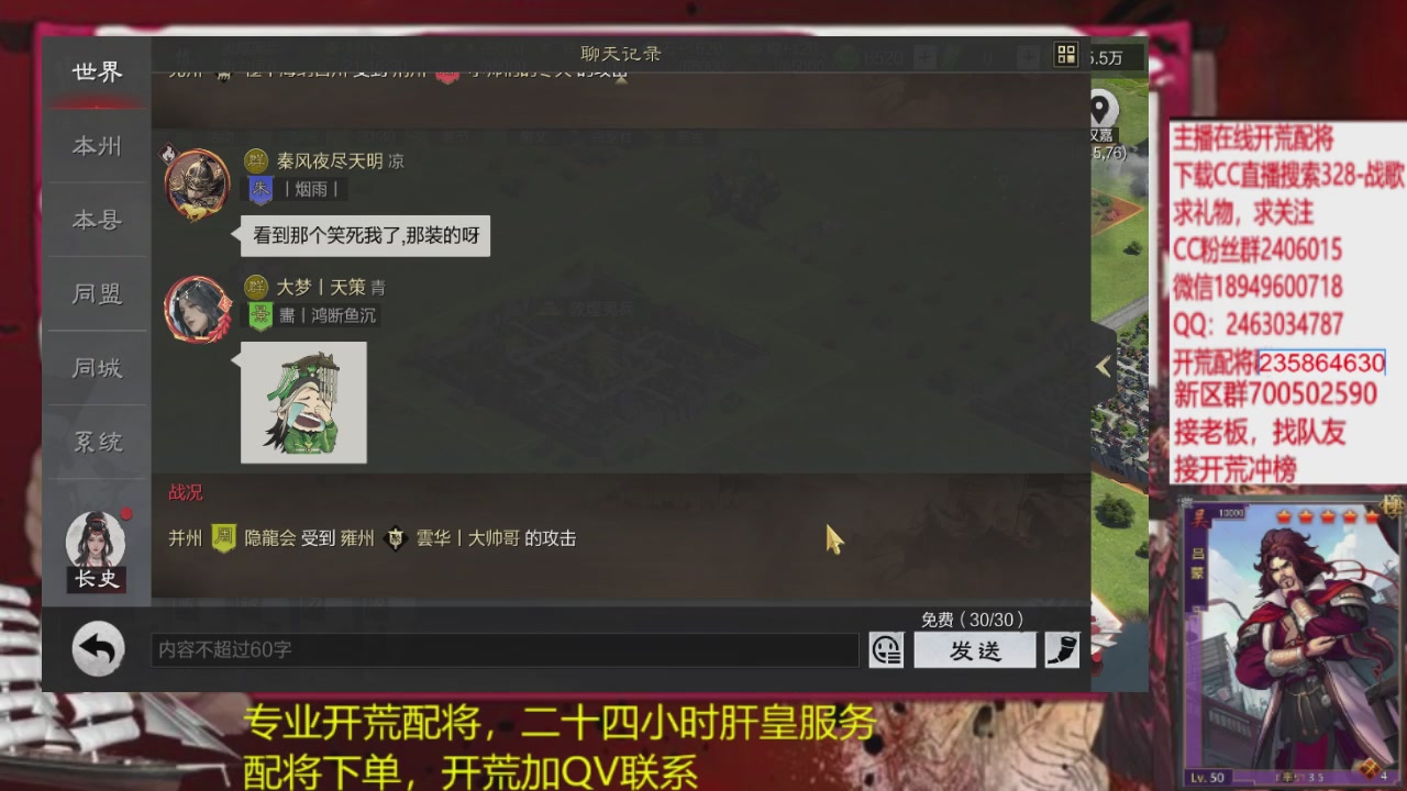 接各赛季开荒冲榜1配将修车