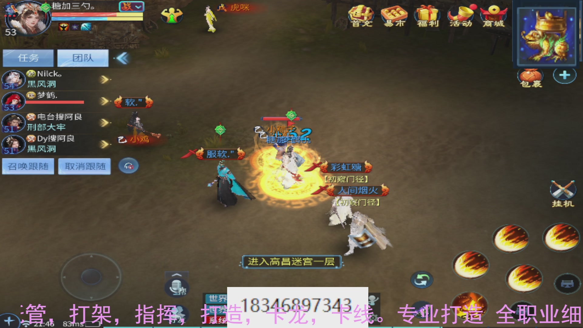 需要托管么？倩女最敬业主播