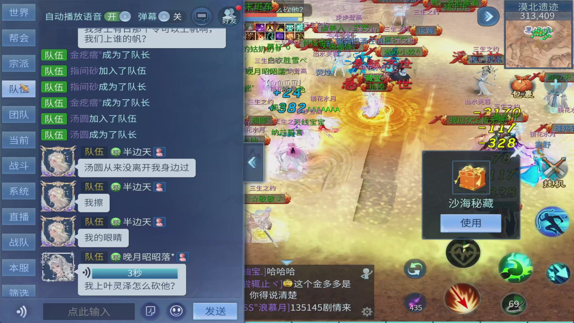 你的朋友正在看