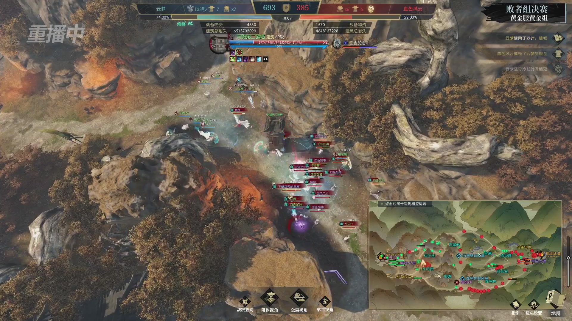 【重播】第二届黄金服诸神之战淘汰赛DAY3