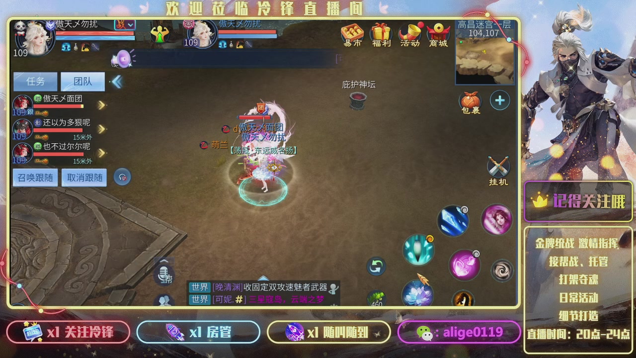 新大区  冲冲冲