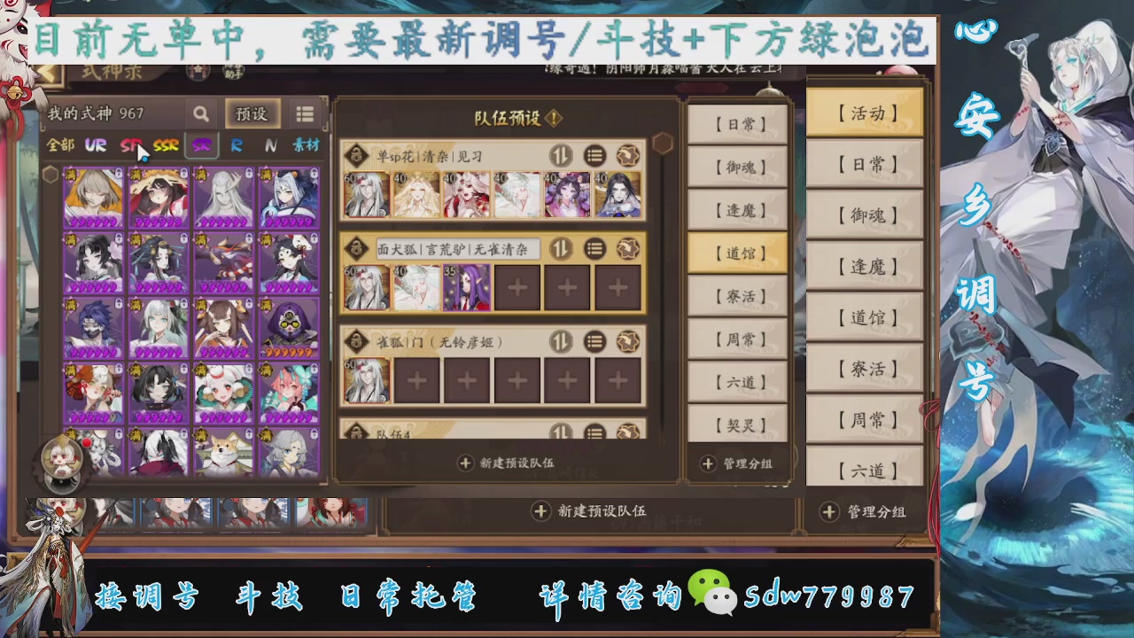 接调号|斗技|托管