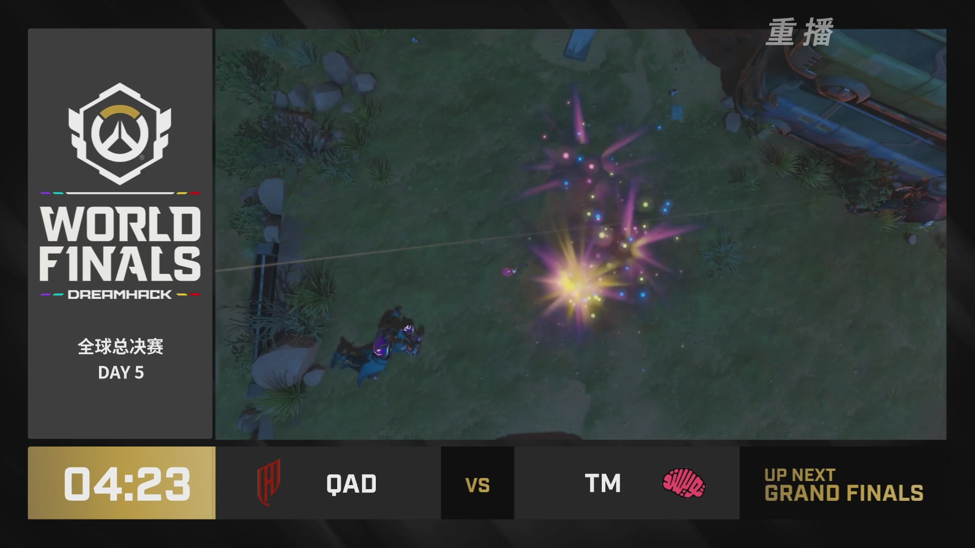 【重播】2025守望先锋全球总决赛 DAY5