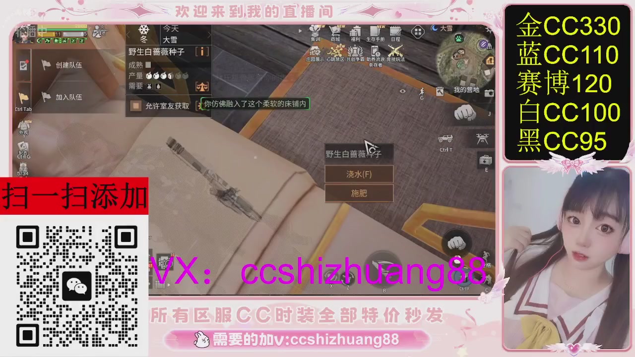 特价出所有区服CC时装现货。