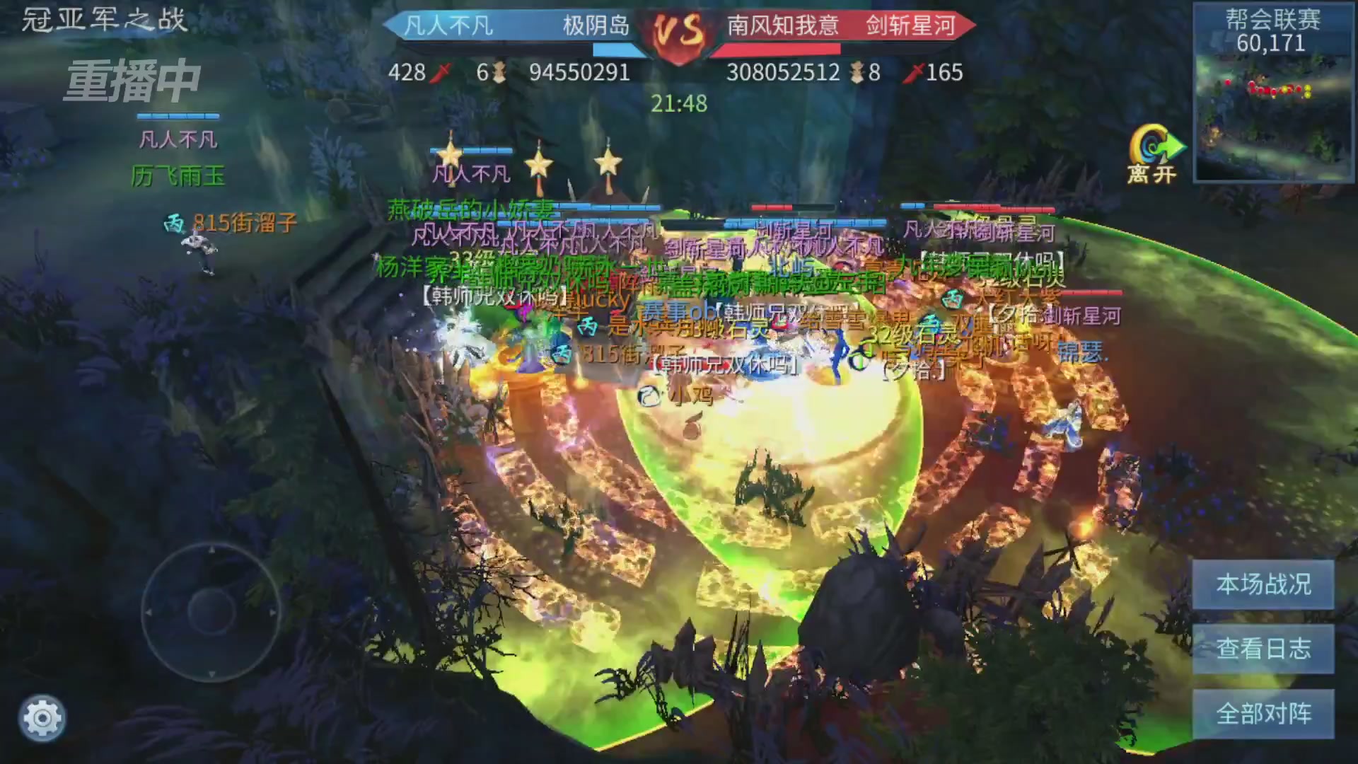 【重播】第九届跨服帮会联赛Day4总决赛