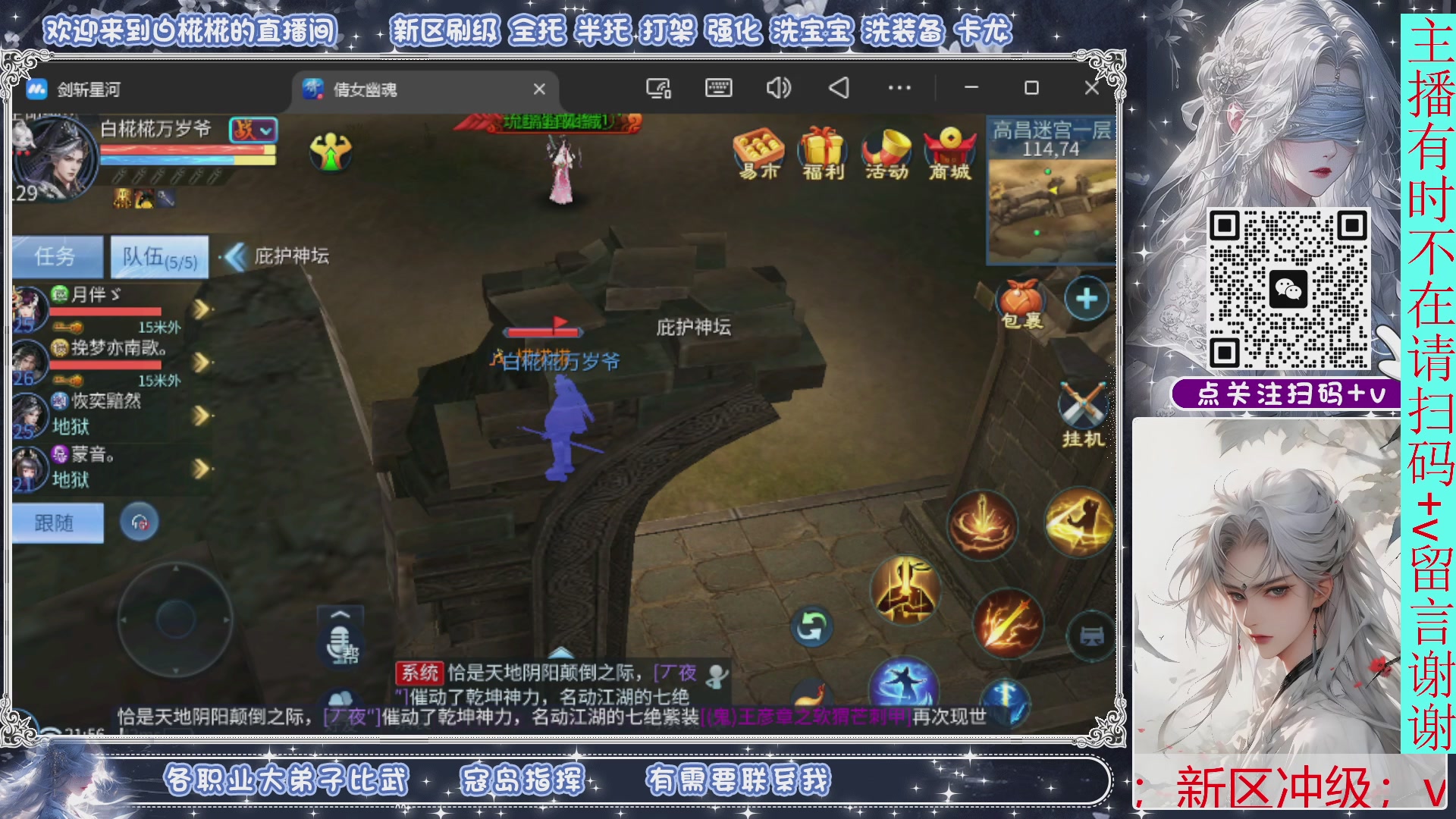 接托管，剑斩星河找个富婆侠侣来个说话声音小温柔的