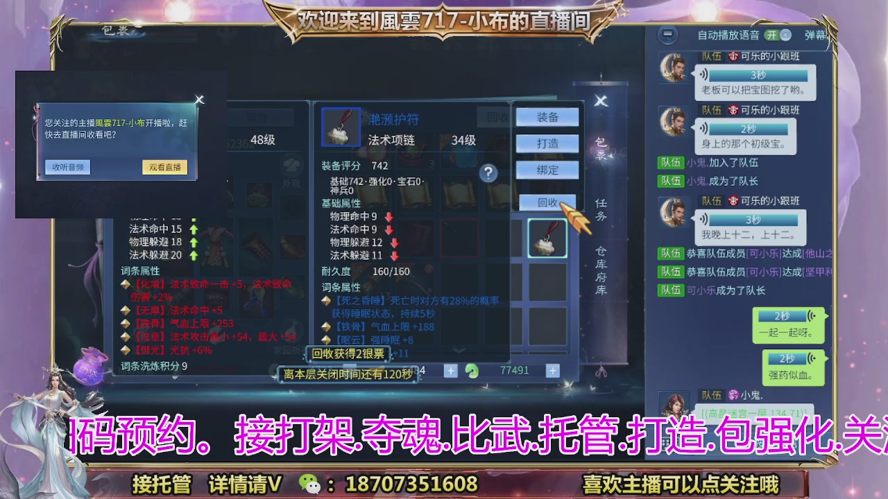 一剑开天召集发光寇岛成员