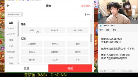 专业估号调号找号
