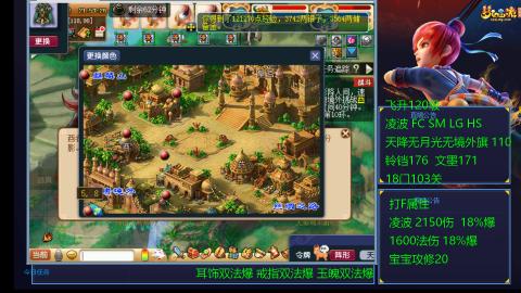 1600法伤凌波4法也不慢