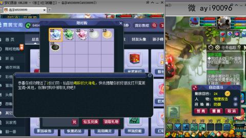 成就跑环仙玉积分阿姨