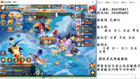 接九转蜃境剑会托管~