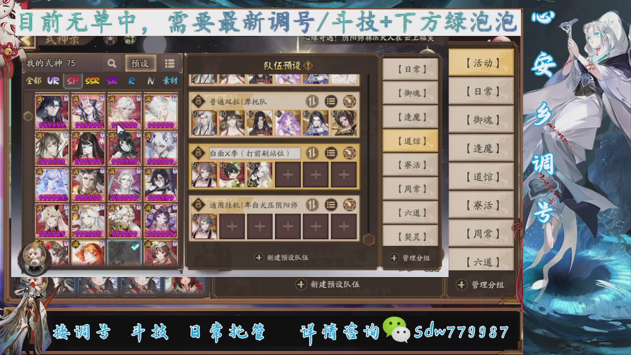 接调号|斗技|托管