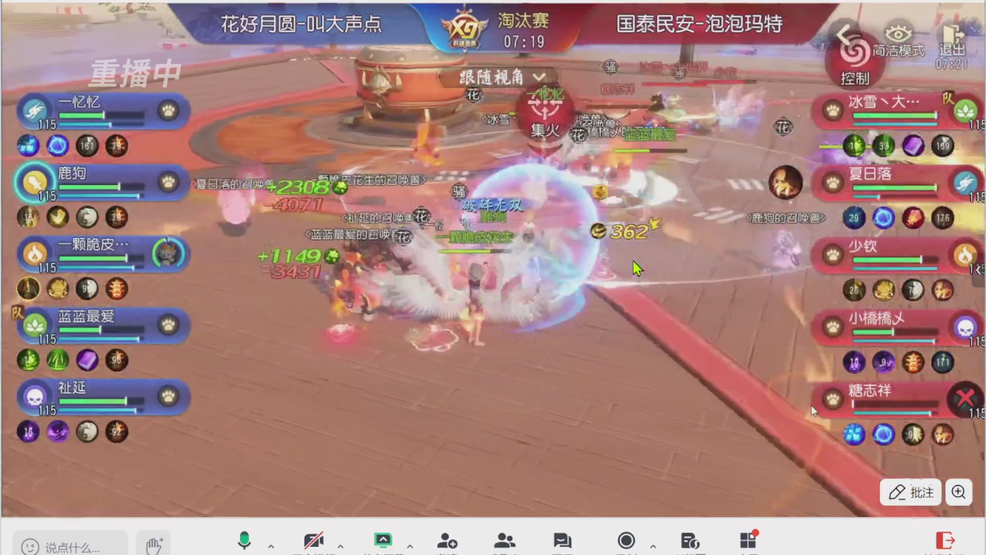 【重播】第三十八届群雄逐鹿跨服精英赛