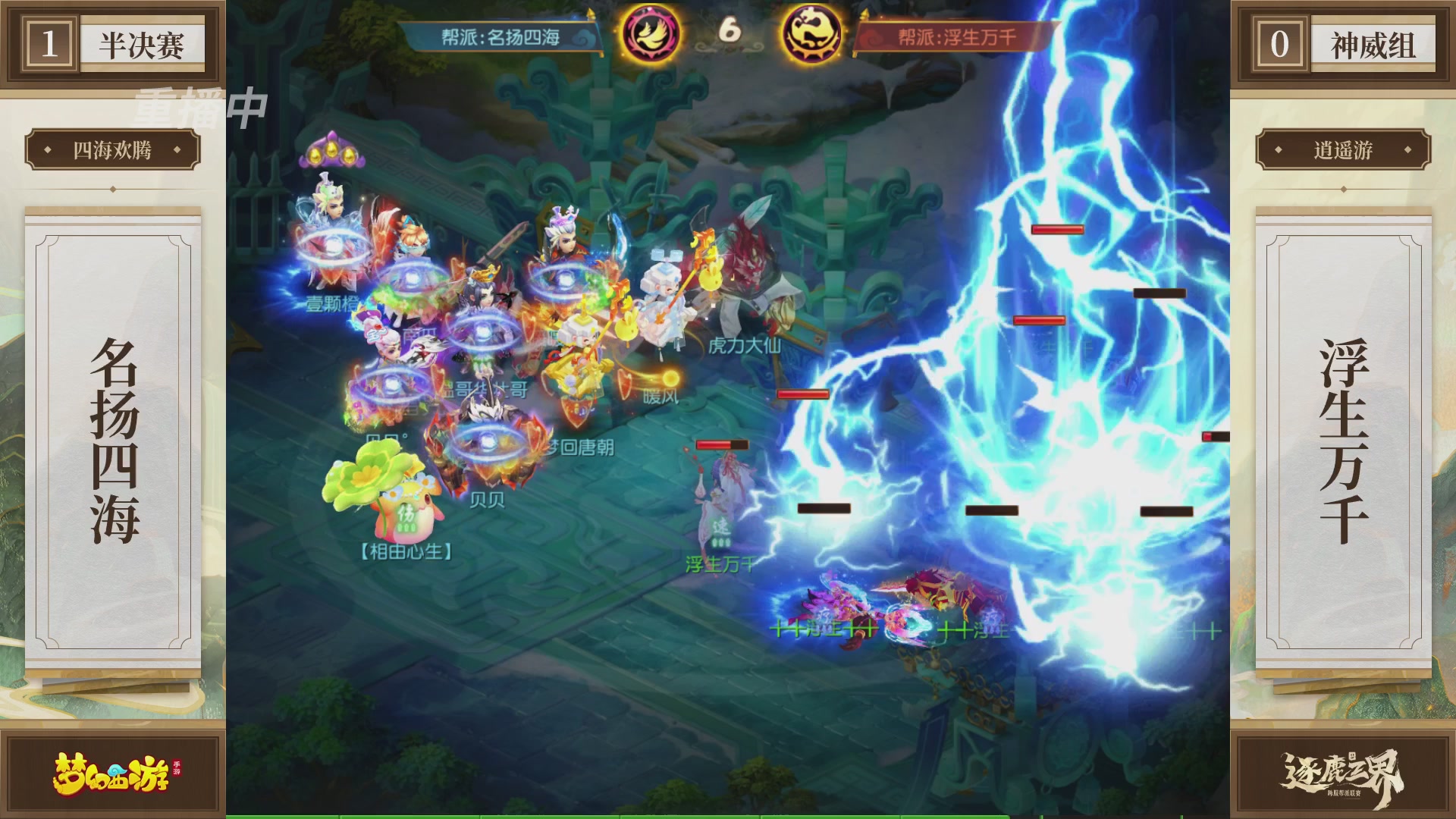 逐鹿三界帮派联赛