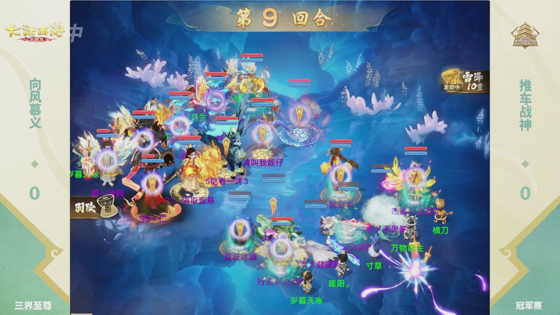 超级联赛冬季赛