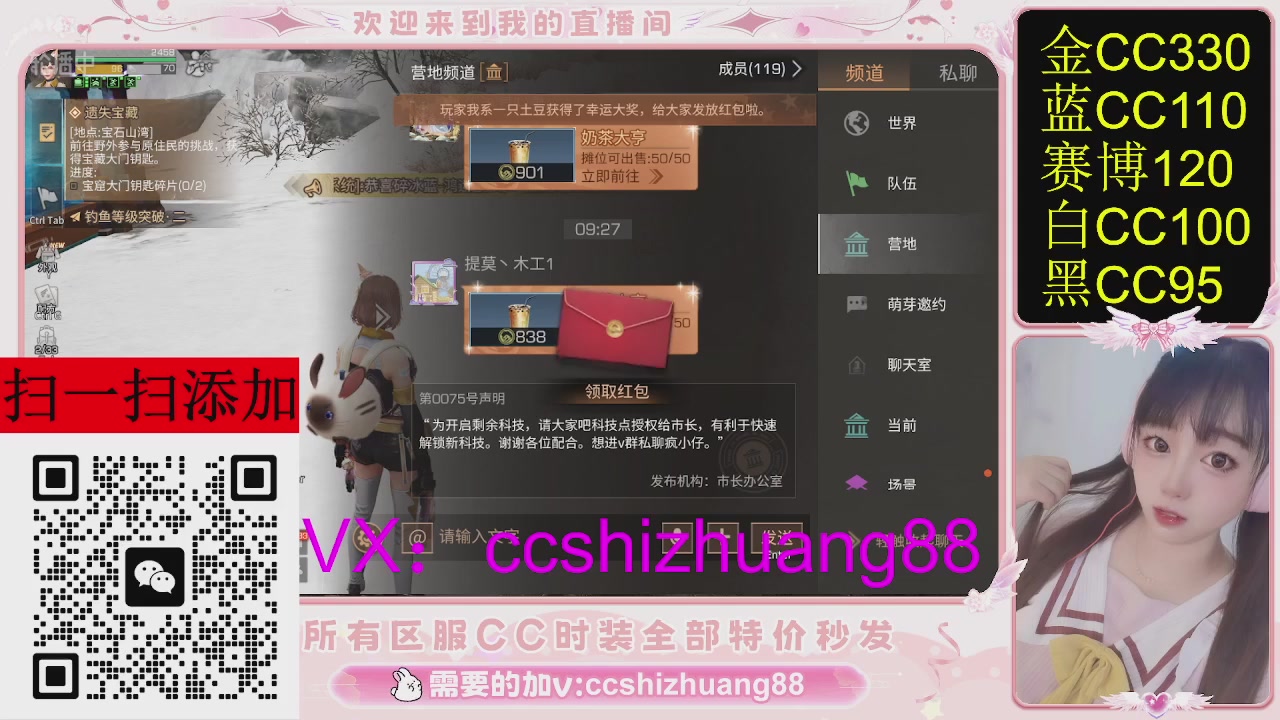 特价出所有区服CC时装现货。