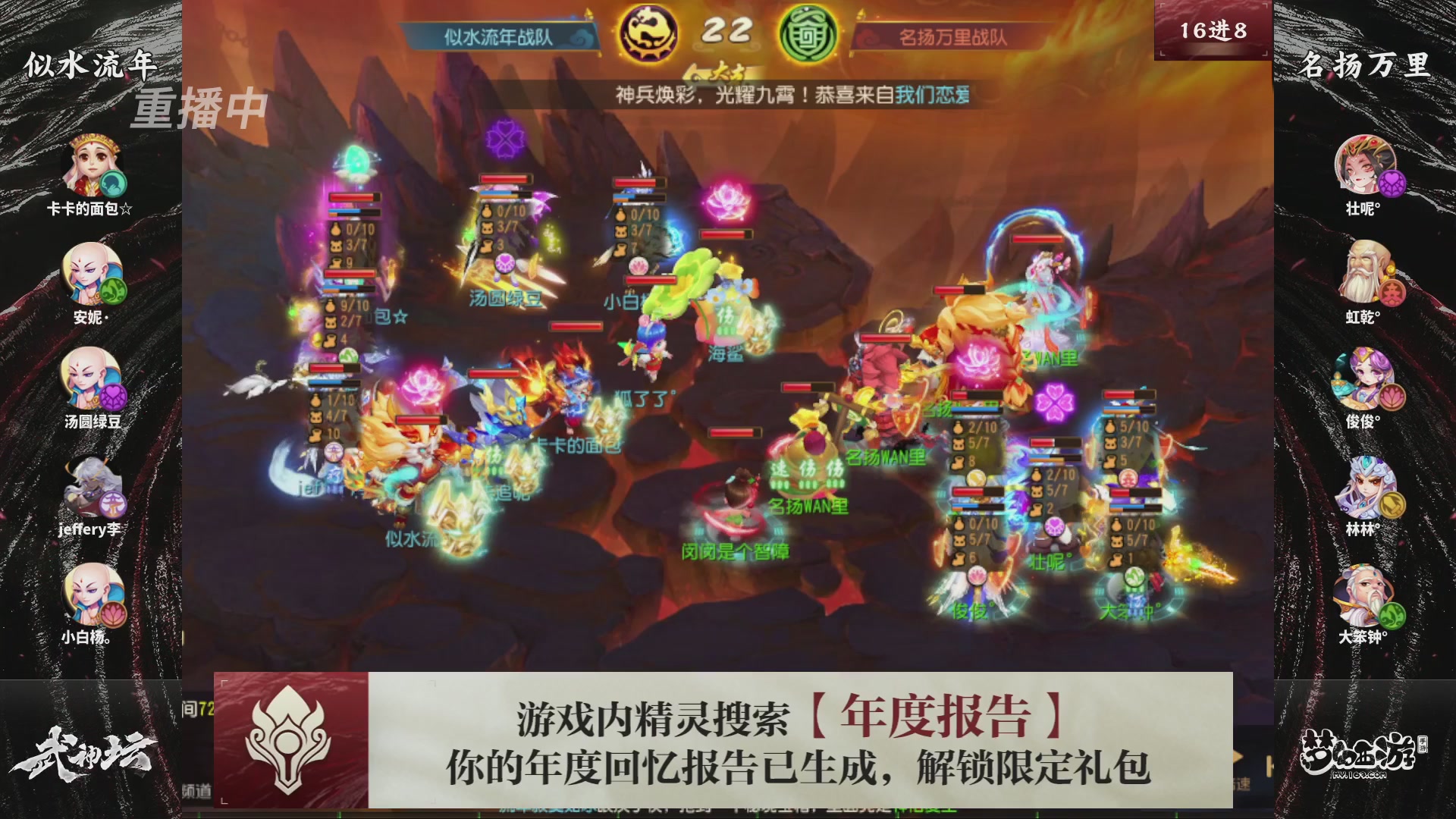 第116届武神坛-决赛日！