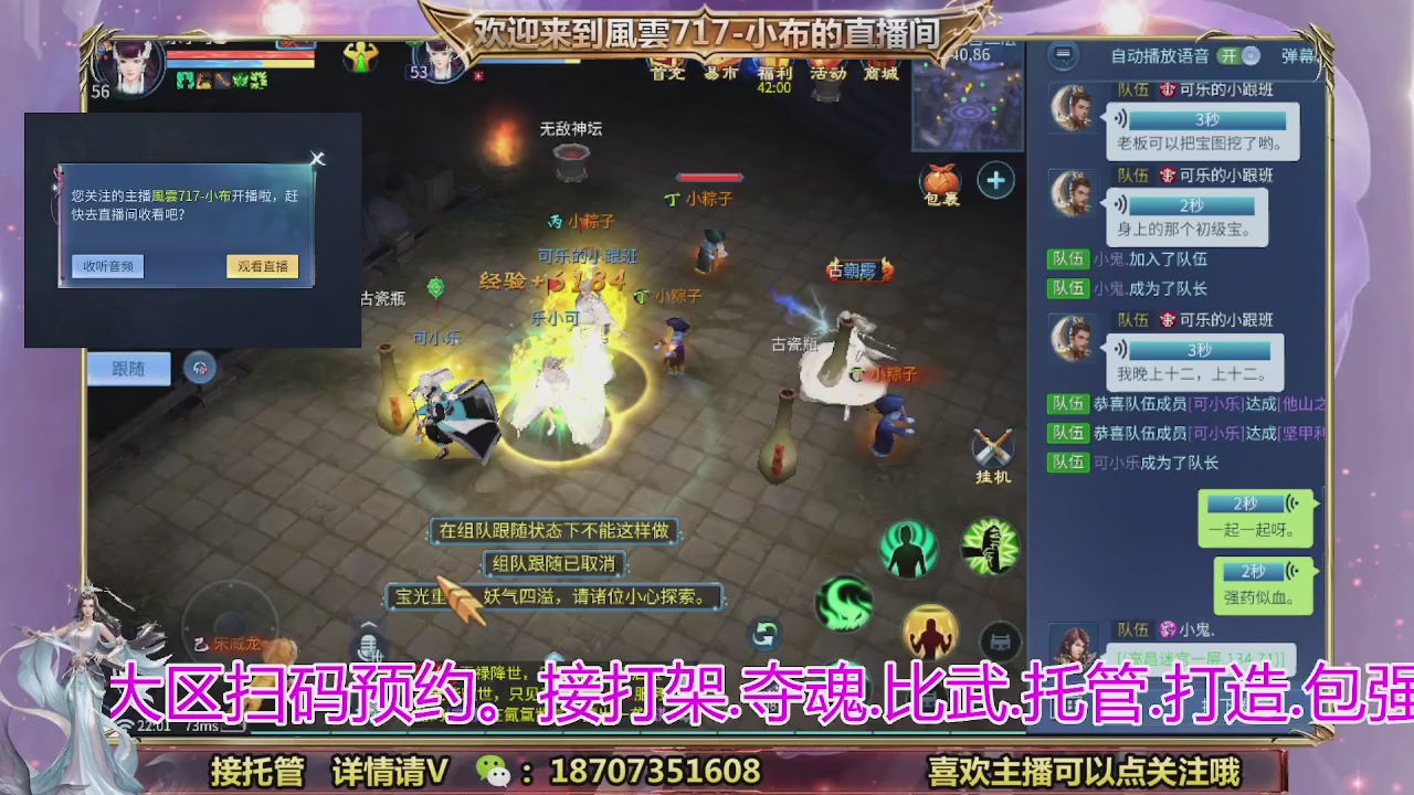 一剑开天召集发光寇岛成员