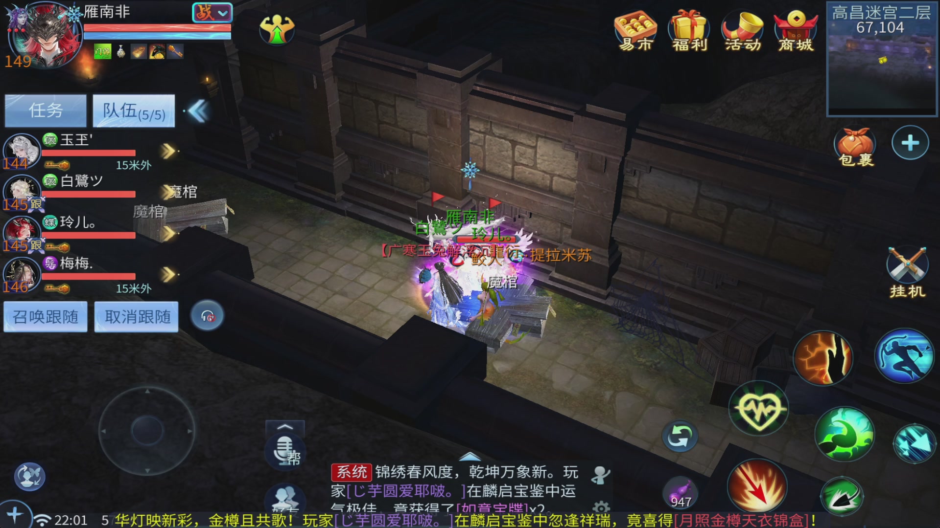 你的朋友正在看