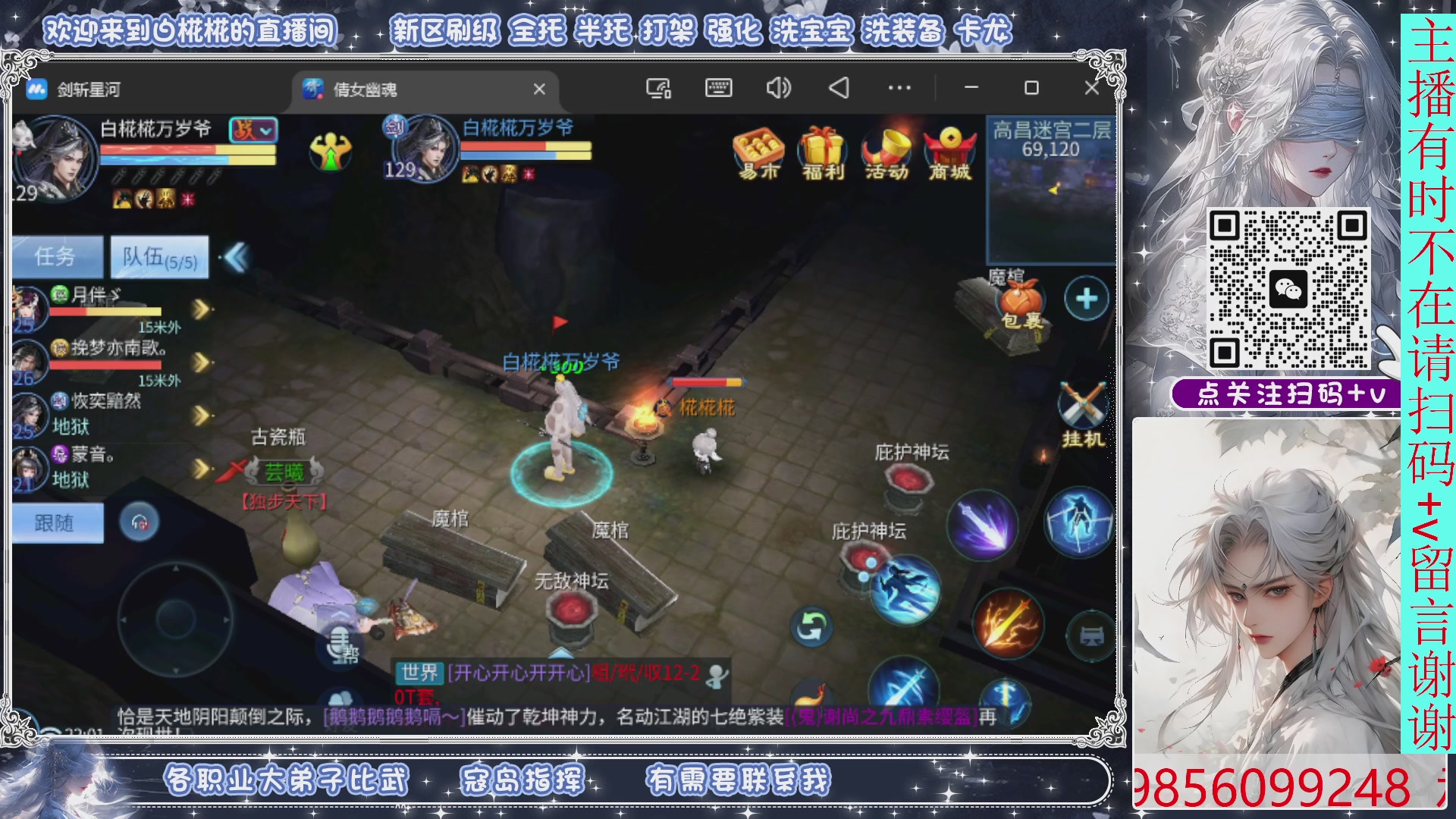 接托管，剑斩星河找个富婆侠侣来个说话声音小温柔的