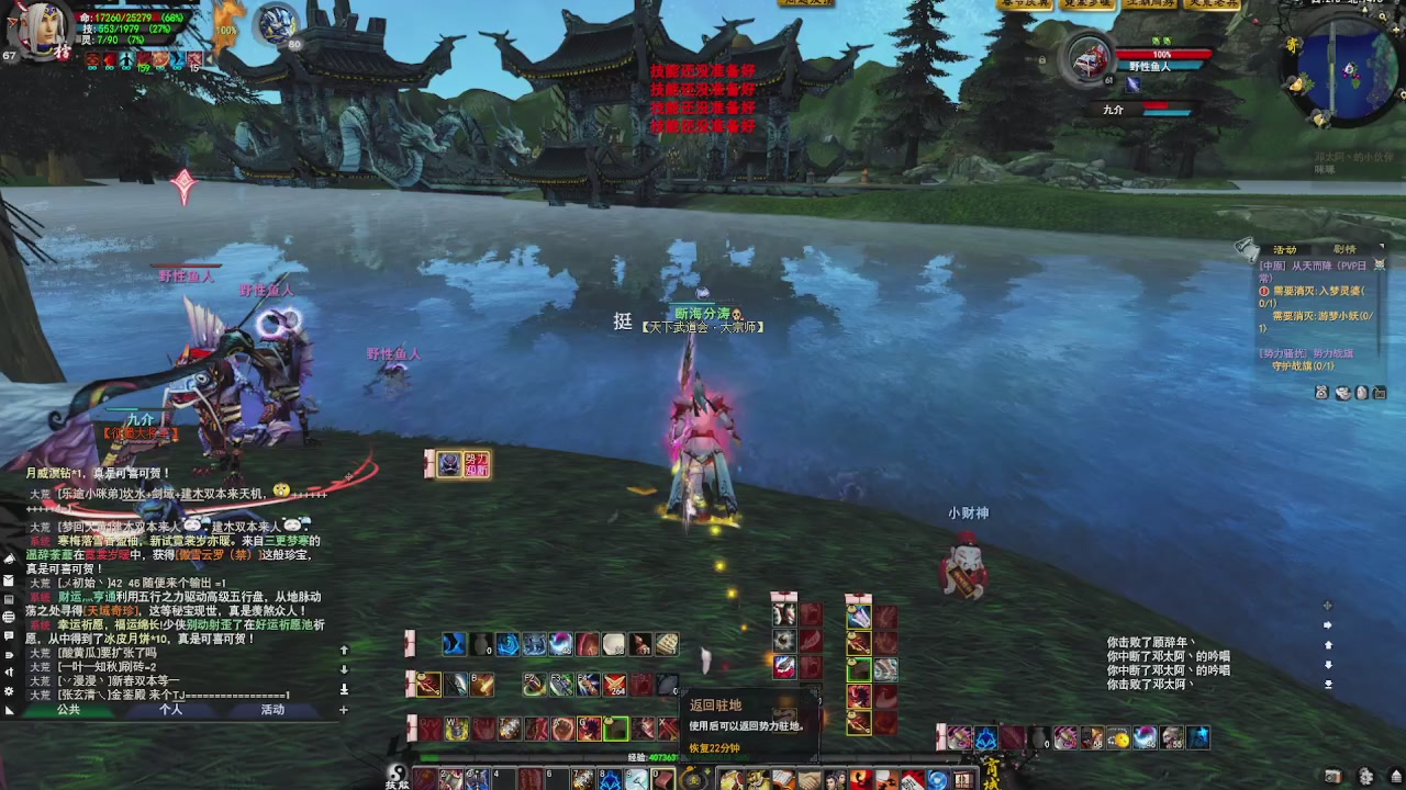 赛季服万人势力战