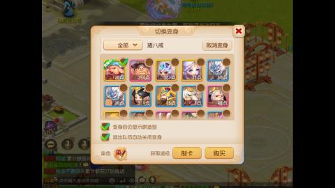 时空勇武九转蜃境