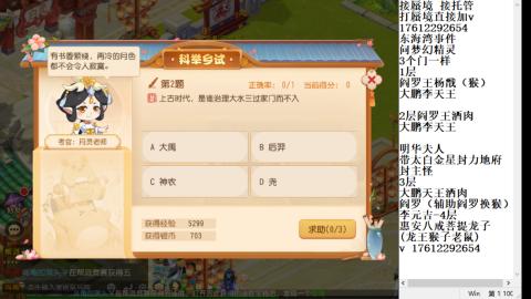 轻享服蜃境九转剑会天命之奕