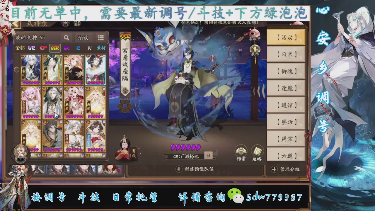 接调号|斗技|托管