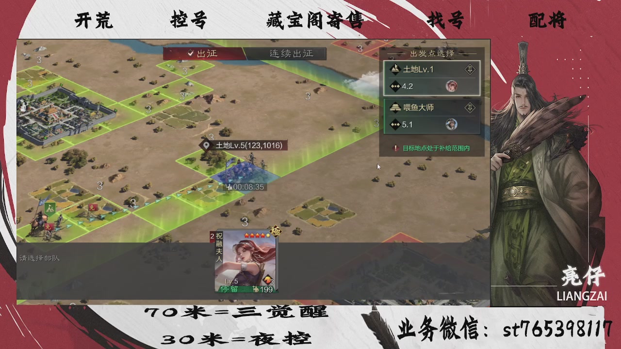 开荒滴滴，三觉70，夜控30