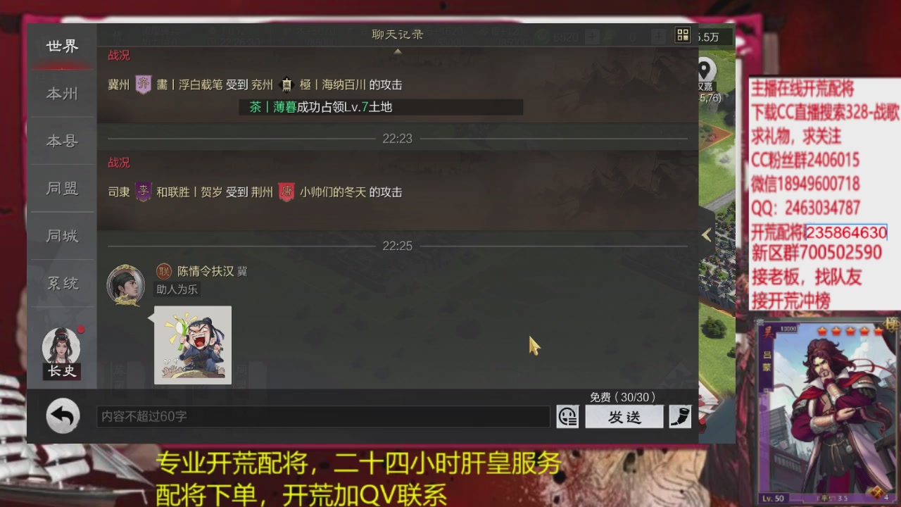 接各赛季开荒冲榜1配将修车