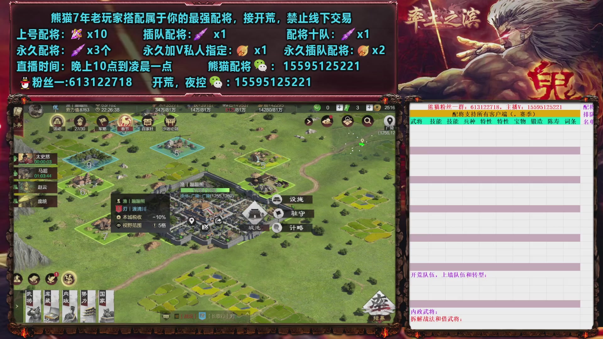 接开荒，修车，配将，夜控