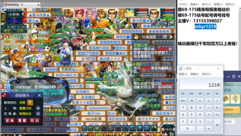 接估号配号调号找号