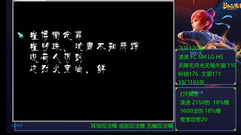 1600法伤凌波4法也不慢