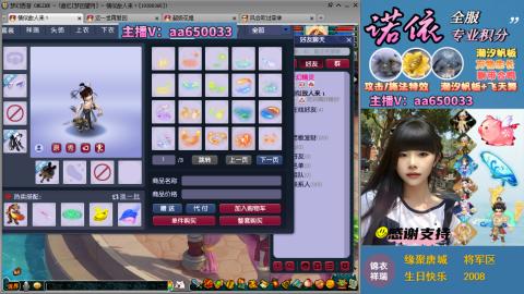 全服积分换滑板/猪/飞天舞/万物生长等