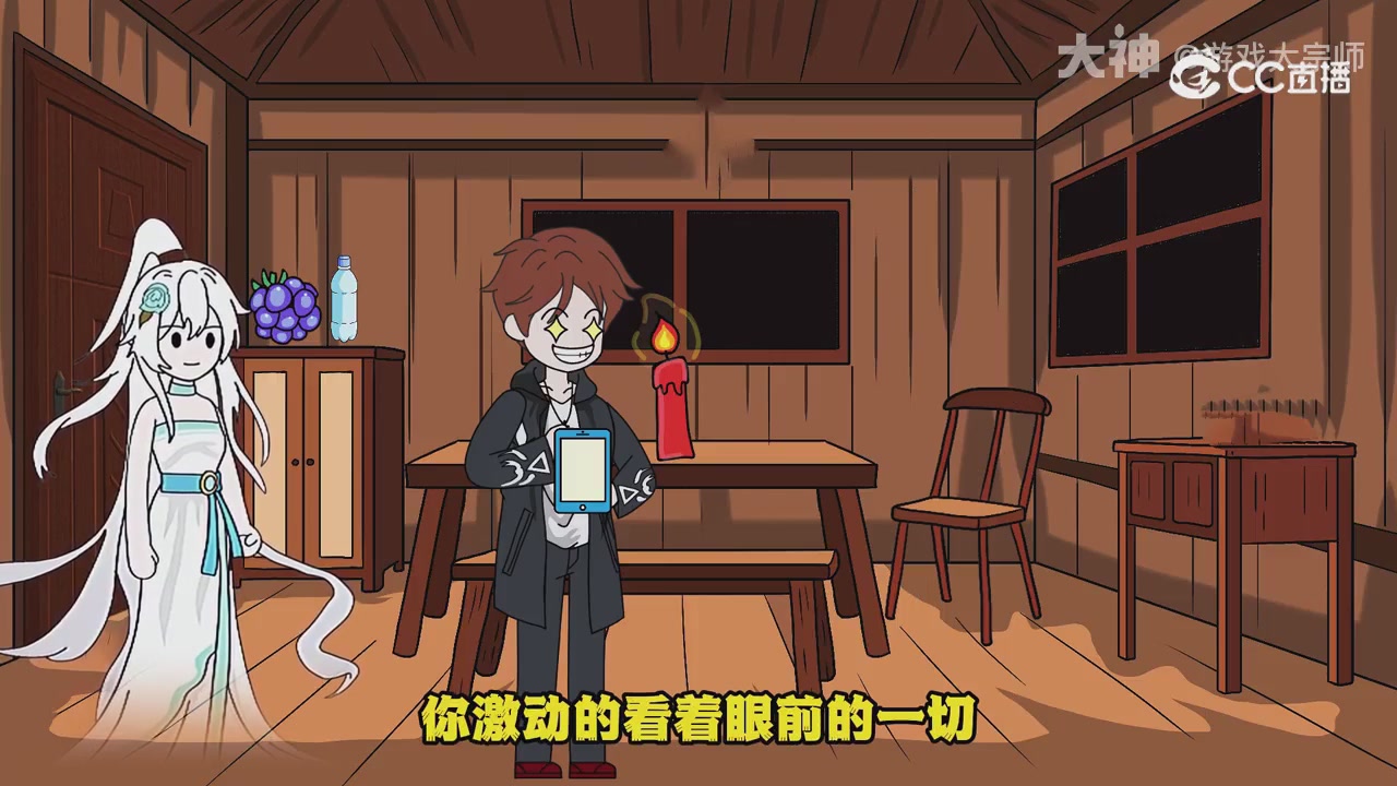 【梦幻漫剧】天命求生