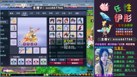 全服帮换帆板飞天舞飘带合鸣施法特效等积分