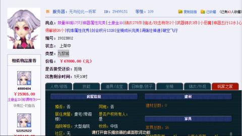 估价 配号 帮卖 找号