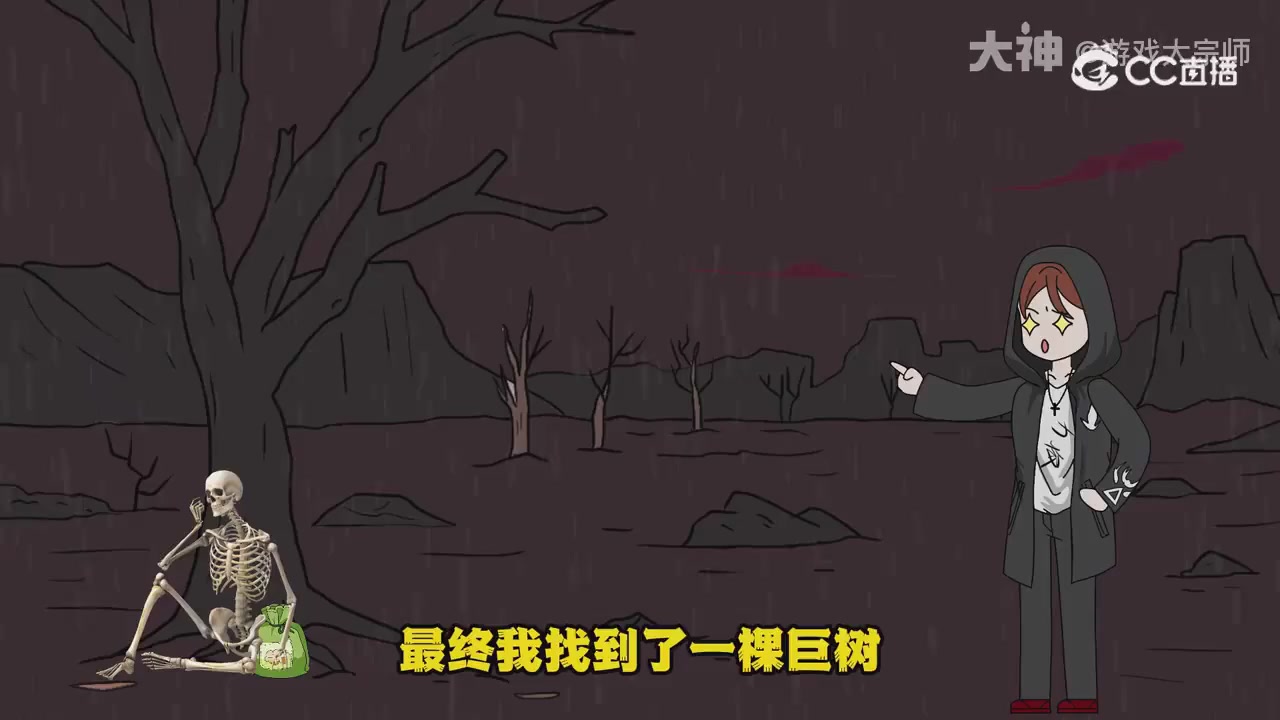 【梦幻漫剧】天命求生