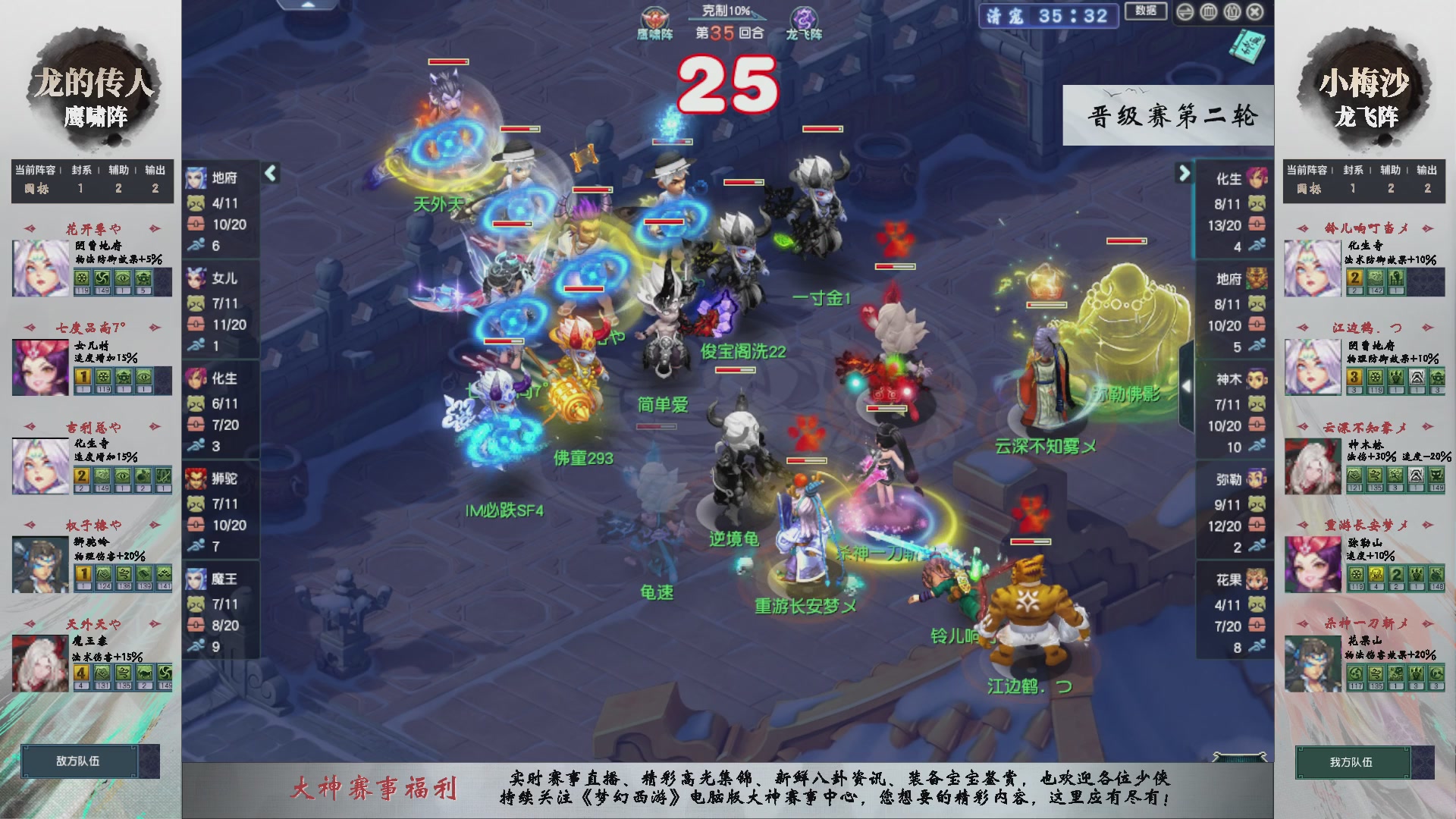 【重播】第235届武神坛-晋级赛