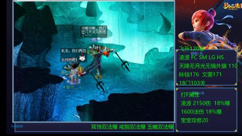 1600法伤凌波4法也不慢