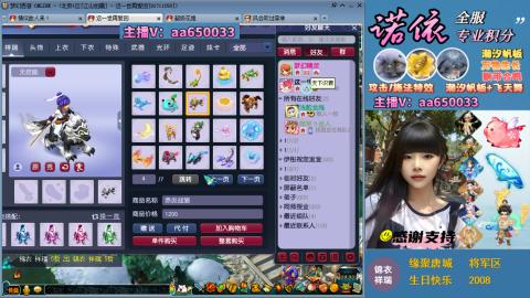 全服积分换滑板/猪/飞天舞/万物生长等