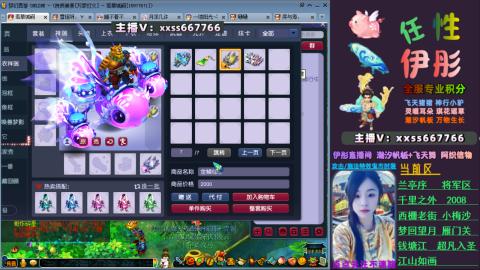 全服帮换帆板飞天舞飘带合鸣施法特效等积分