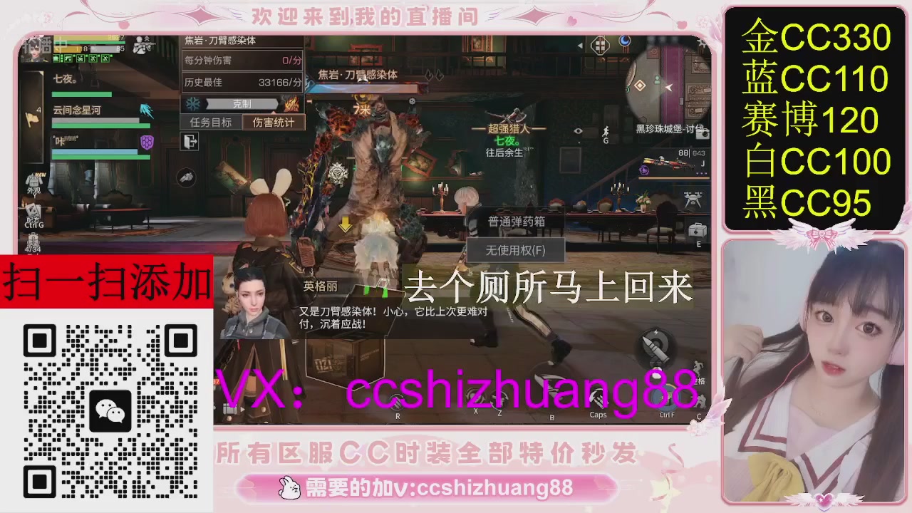 特价出所有区服CC时装现货。