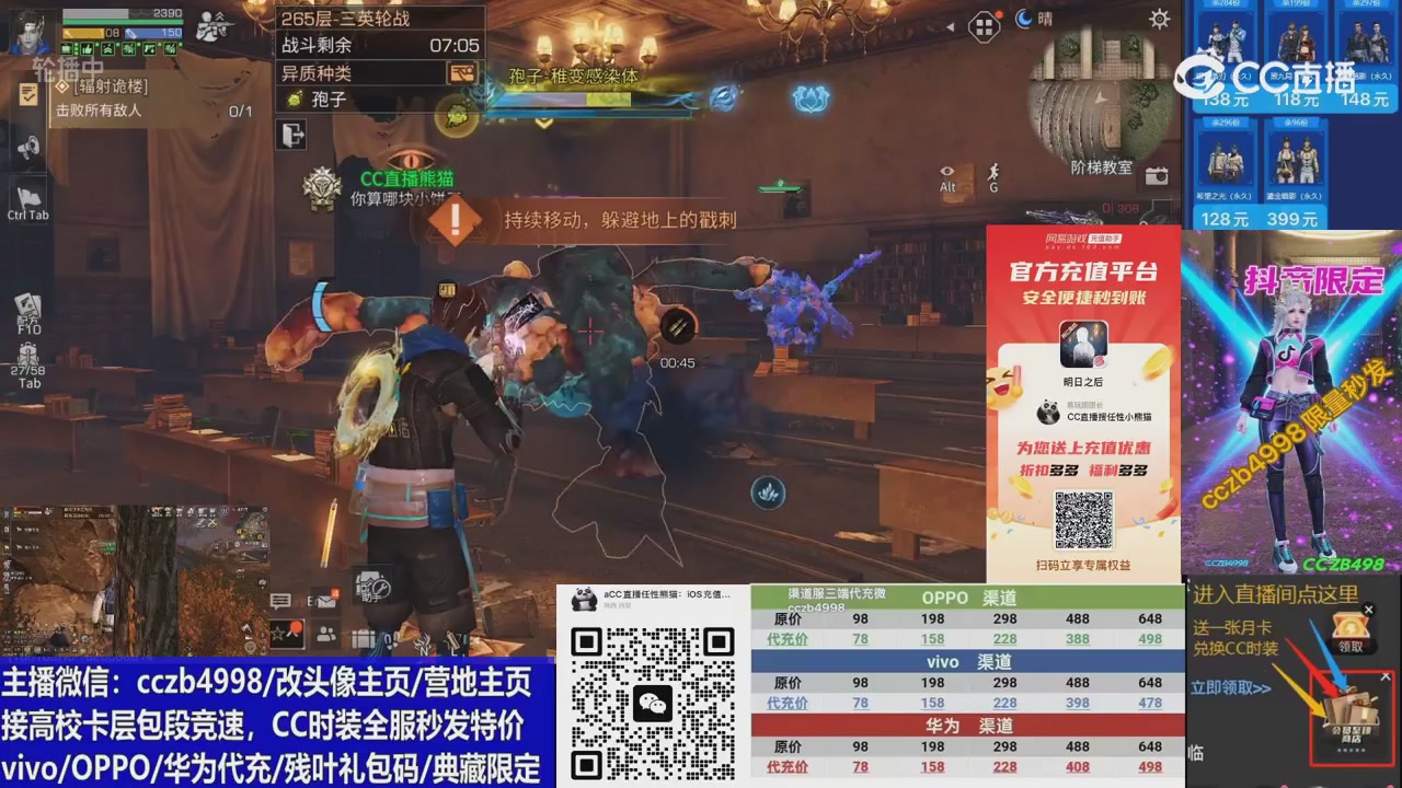 高校卡层滴滴，全服秒发永久CC，改头像主