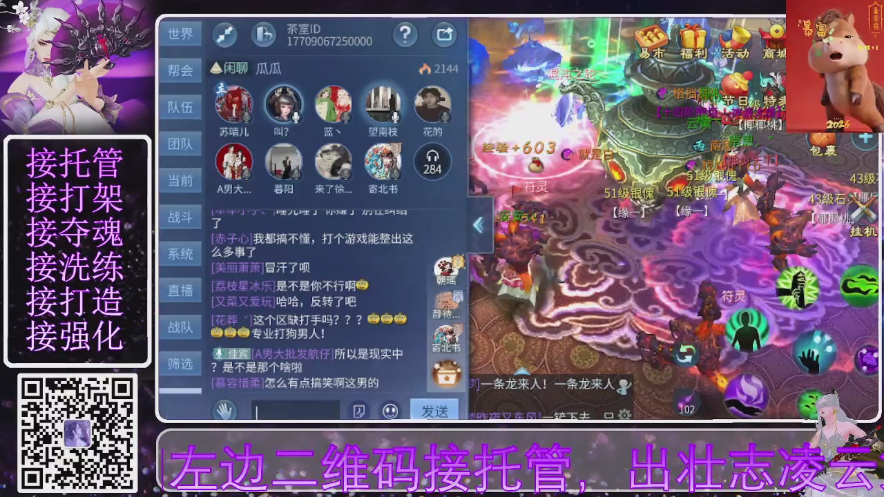 你不开心就看我直播咯