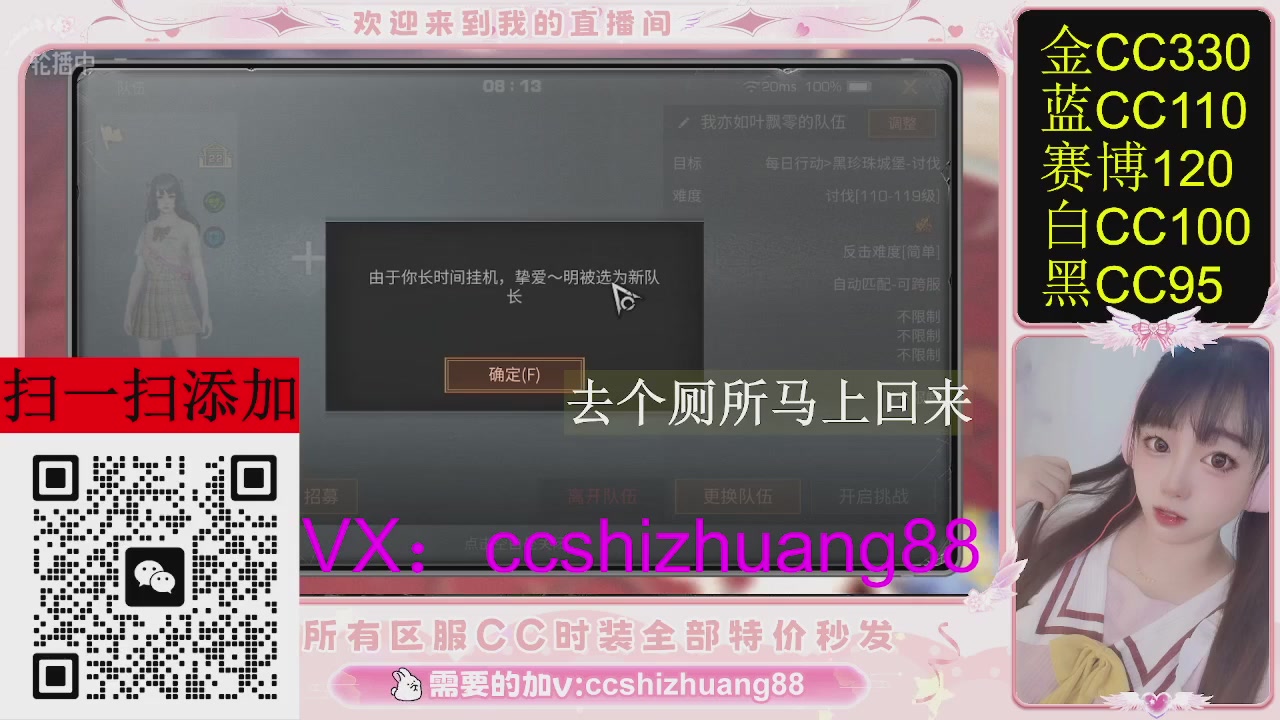 特价出所有区服CC时装现货。