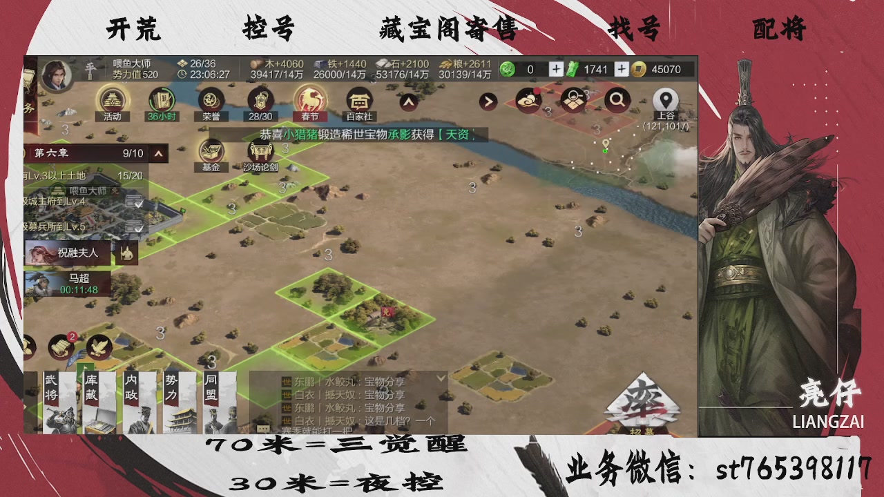 开荒滴滴，三觉70，夜控30