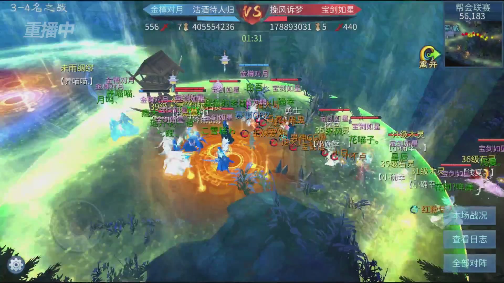 【重播】第九届跨服帮会联赛Day4总决赛