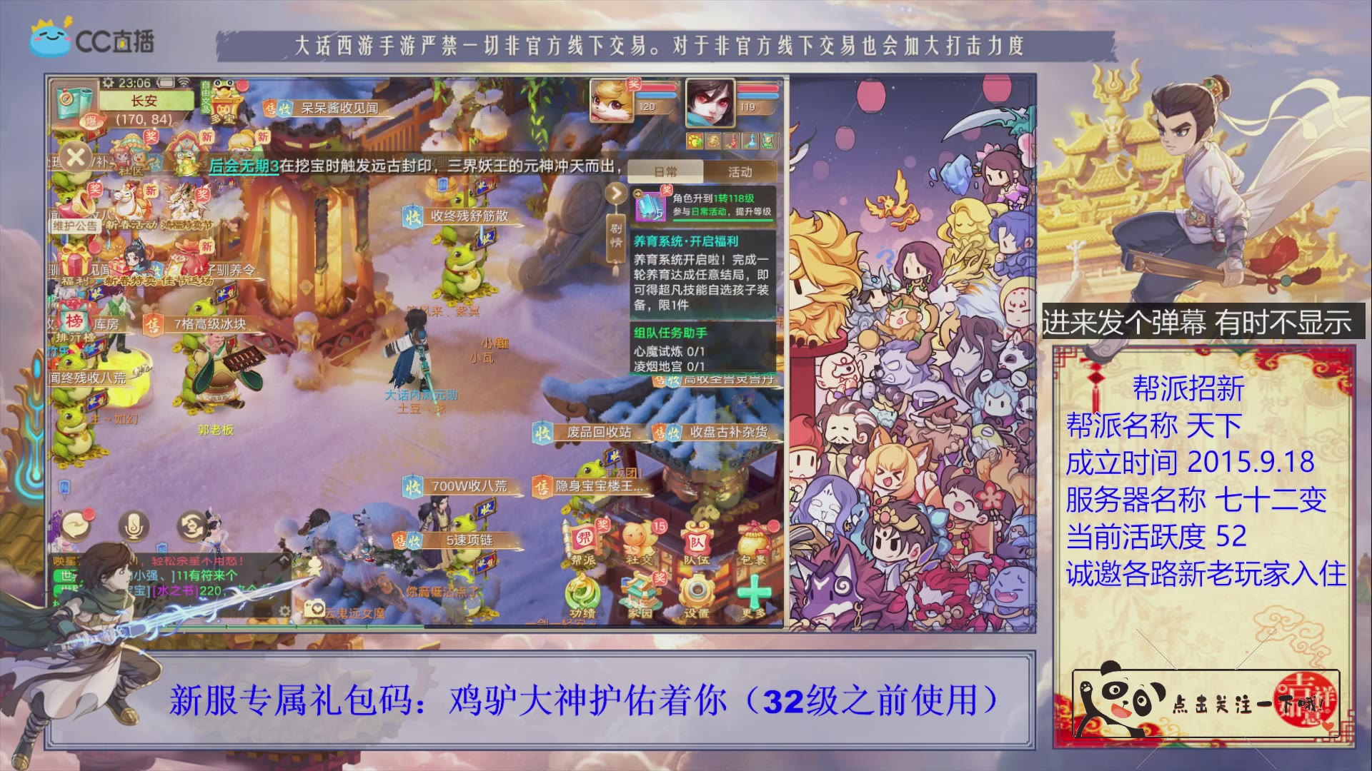 《天下》帮派收人