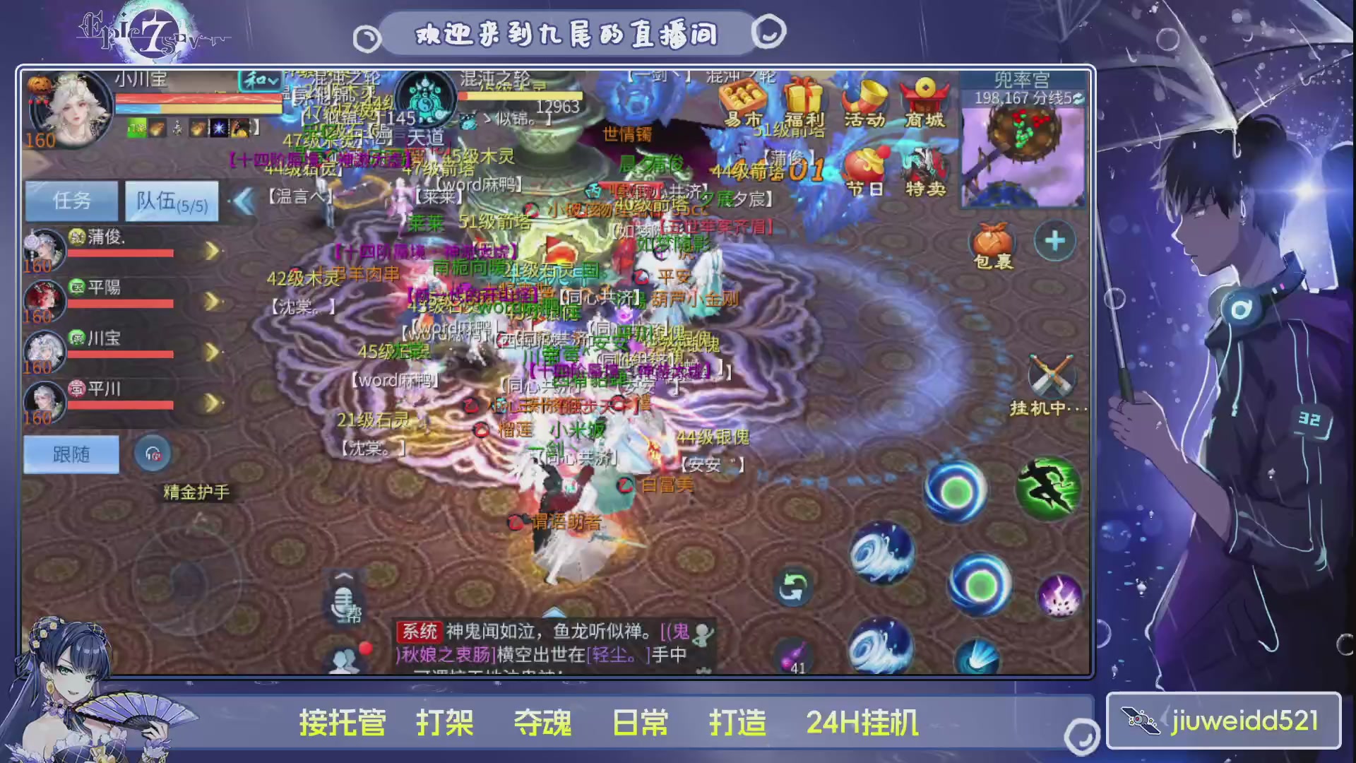 新人主播接托管